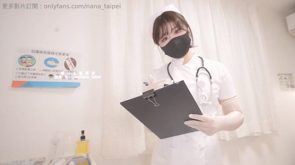 OnlyFans美腿女神台北娜娜神秘诊疗室的白丝护士有着特殊的治疗手段