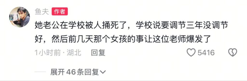 湖北大学任职教师食堂站桌怒怼校领导丈夫校内身亡至今没结果