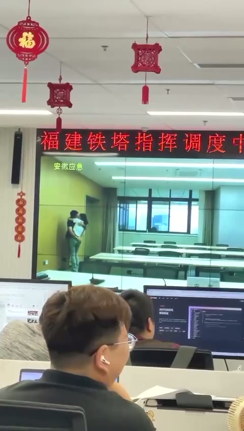 办公室激情被迫公开？福建铁塔调度中心监控意外拍到男女激情画面
