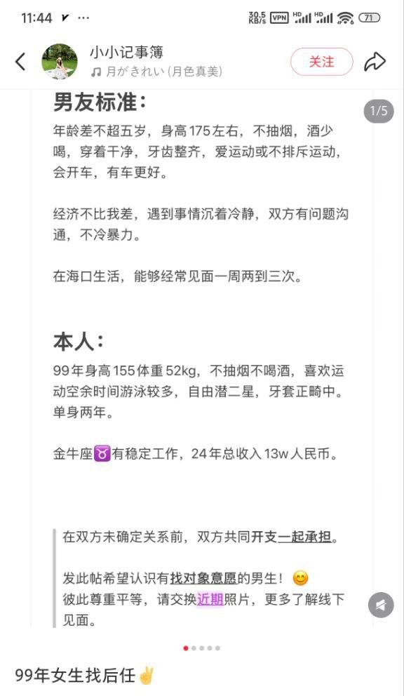 海南人民医院护士张海婷把男友当ATM欺骗感情捞金