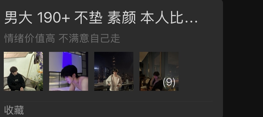 苏经贸第一炮王男张阳阳149名单恋爱期间多次劈腿荣登苏经贸得吃榜首