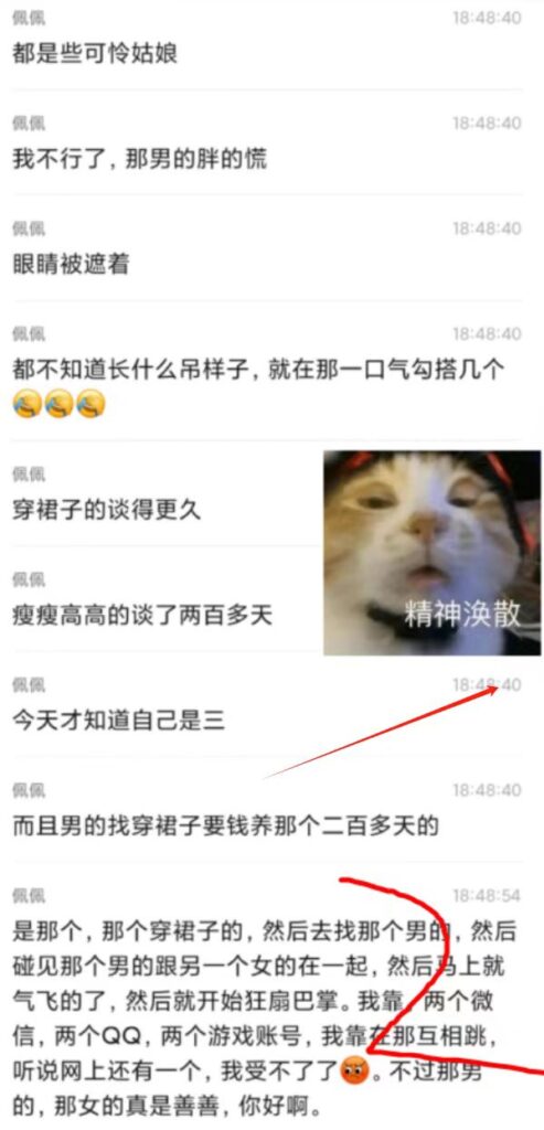 一瓜双吃？滁州职业院校海王翻车被众女围堵其实自己才是三