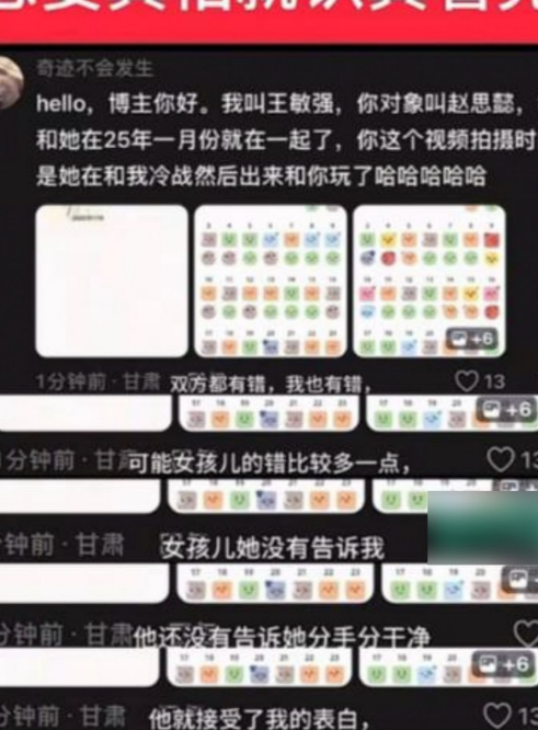 表白成功的我原来才是备胎？自己的女友被别人表白成功了