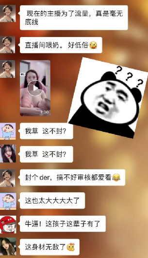 深夜抖音再创奇迹炸裂擦边女主播为了流量深夜直播喂奶