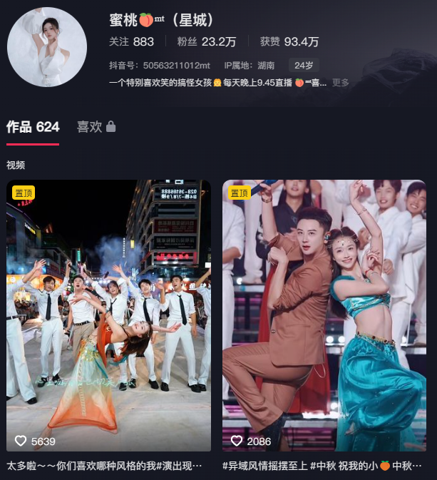 23万粉丝抖音长腿模特擦边网红蜜桃定制私拍视频流出