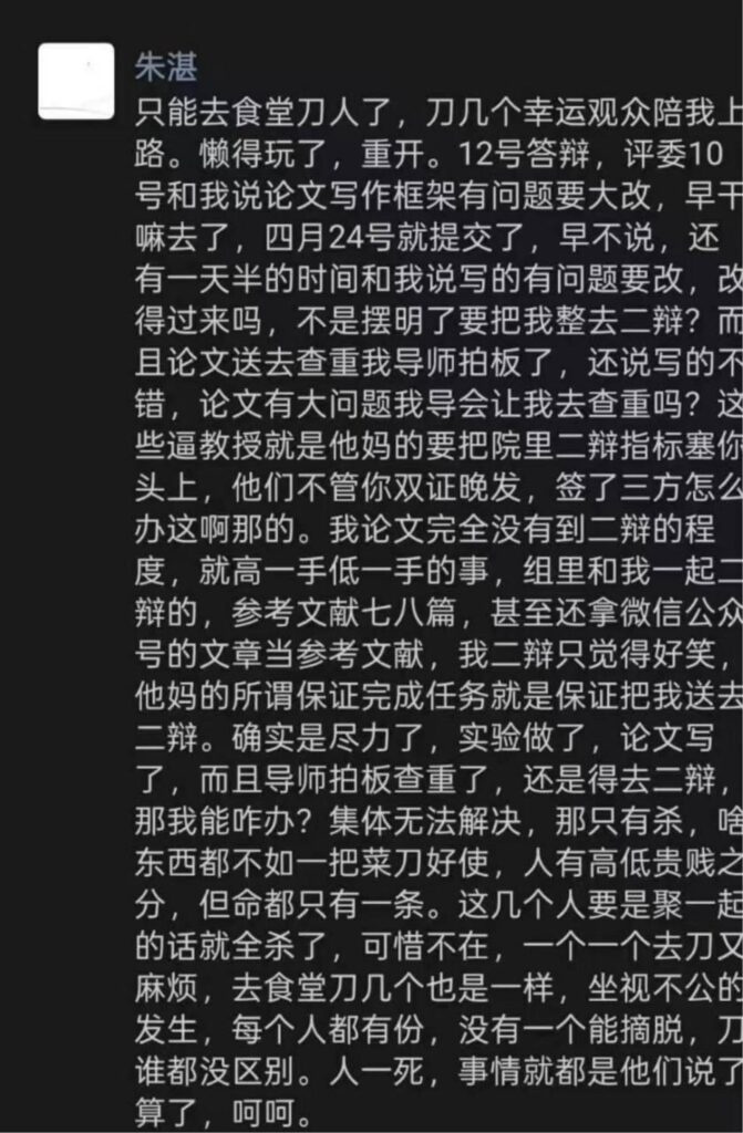 武汉大学伤人事件！毕业生答辩被百般刁难无法结业报复学校